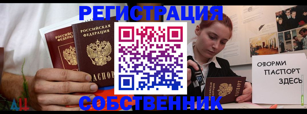 прописка паспорт в Соликамске