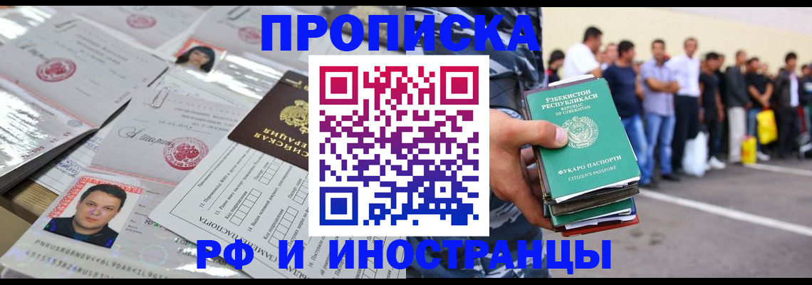 прописка паспорт в Соликамске