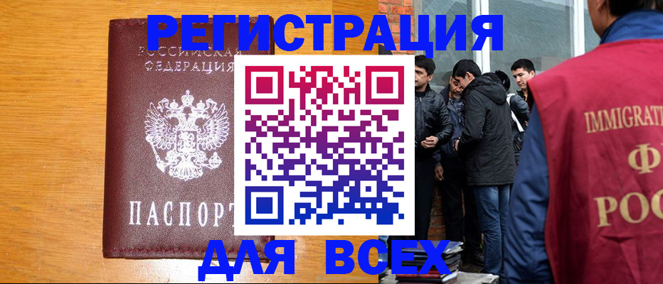 временная регистрация для школы в Соликамске