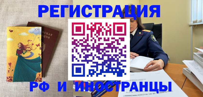 прописка штамп в Соликамске