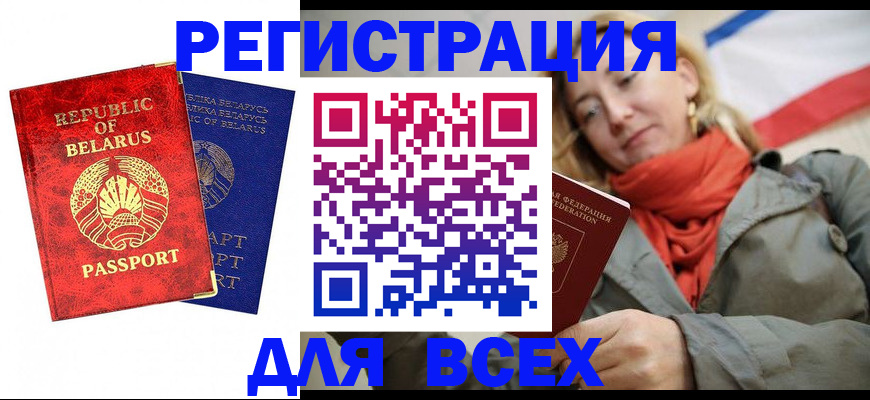 прописка для военкомата в Соликамске