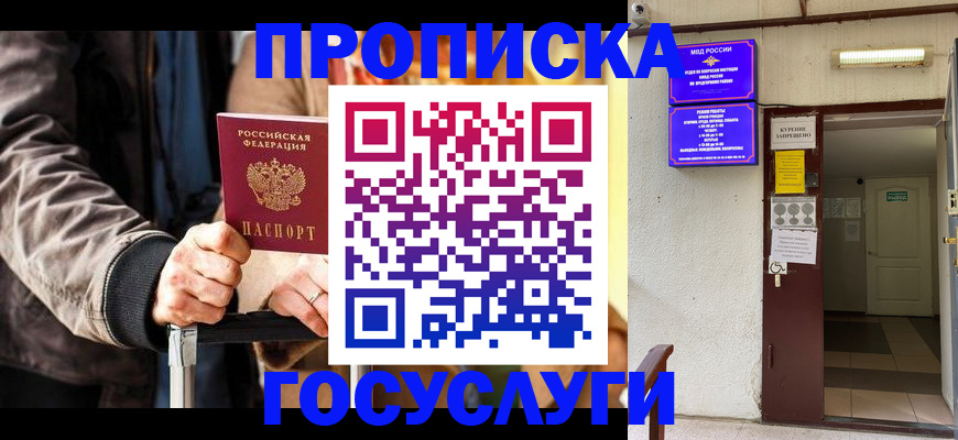 временная регистрация в квартире в Соликамске