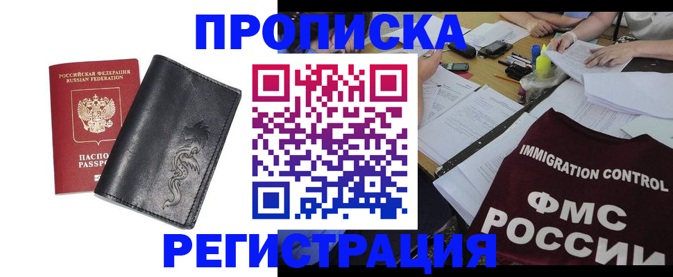 регистрация в Соликамске