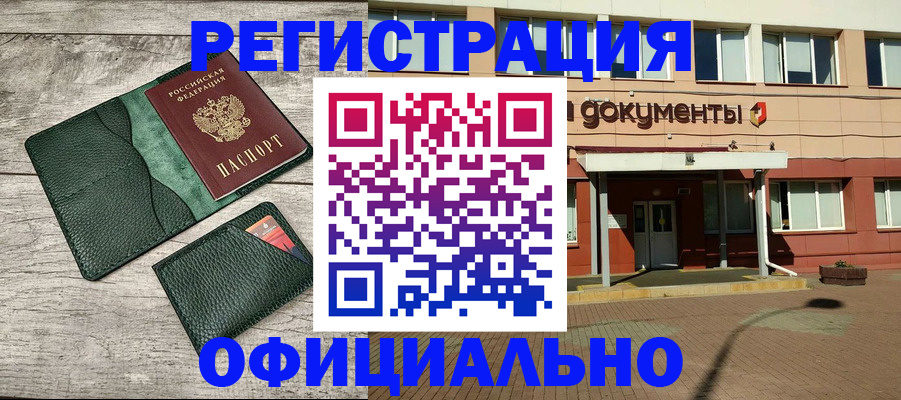 временная регистрация недорого в Соликамске