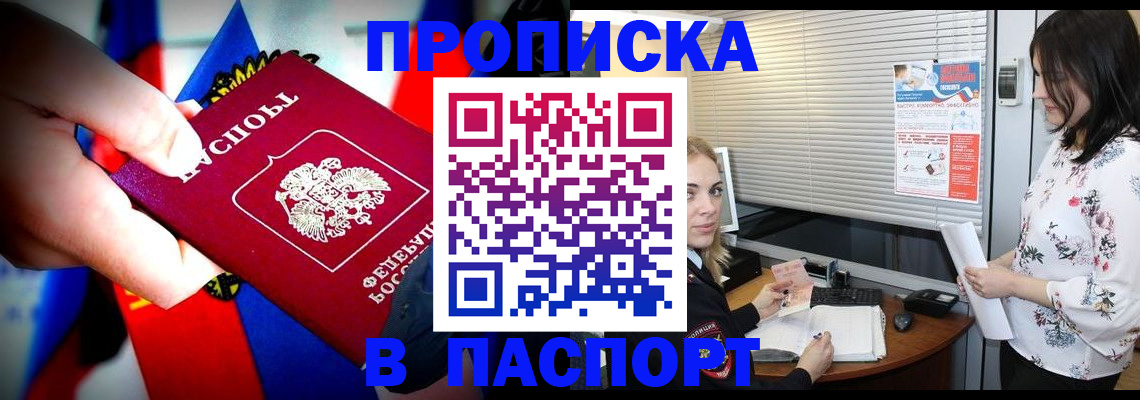 прописка 2025 в Соликамске